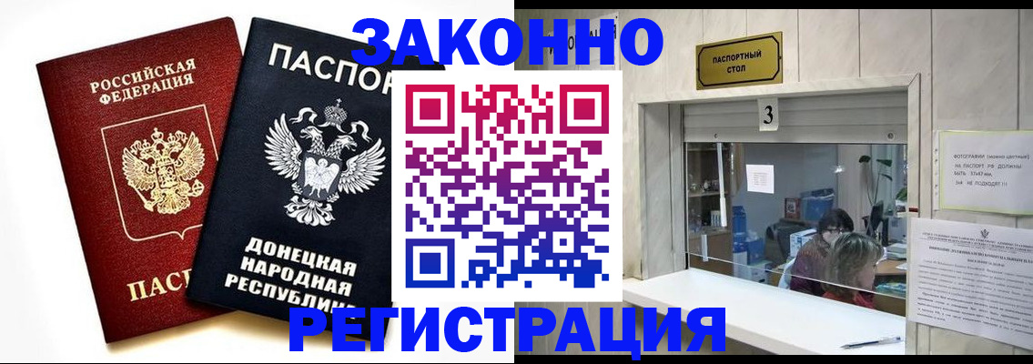 прописка поиск в Сальске